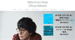 Desktop Screenshot of matsumuroseiya.com