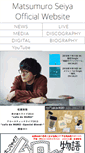 Mobile Screenshot of matsumuroseiya.com