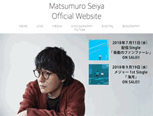 Tablet Screenshot of matsumuroseiya.com